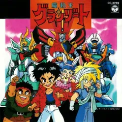 ケース付 魔動王グランゾート　DVD 全9巻　全巻セット 2025年最新】Yahoo!オークション -魔動王グランゾート dvdの中古