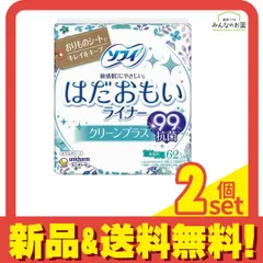 2024年最新】はだおもい ライナー コットンの人気アイテム - メルカリ