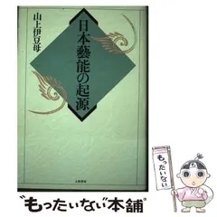 2025年最新】山上伊豆母の人気アイテム - メルカリ