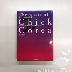 2026年最新】チック・コリアの人気アイテム - メルカリ