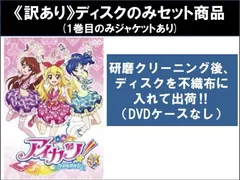 2025年最新】アイカツ dvd 全巻の人気アイテム - メルカリ