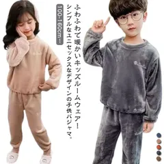 パジャマ キッズ 男の子 女の子 上下セット 子供 秋冬 長袖 クルーネック トレーナー ロングパンツ ボアフリース ルームウェア 部屋着 寝巻き ふわふわ もこもこ マイクロファイバー 厚手 あった#zjjj3971