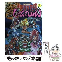 2024年最新】hauntedじゃんくしょんの人気アイテム - メルカリ