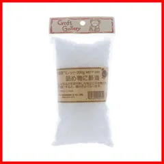 ク ー ポ ン 有☆彡200g MKTP-200 綿 ペレット 手芸用 清原(KIYOHARA)