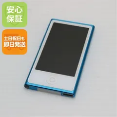 2025年最新】ipod nano 第7世代 16gbの人気アイテム - メルカリ