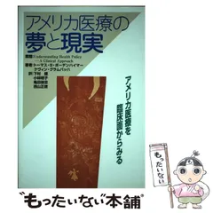 2024年最新】ゆめ 日本医療研究の人気アイテム - メルカリ