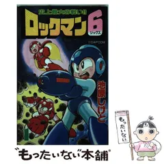 2025年最新】ロックマン しげとの人気アイテム - メルカリ