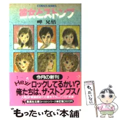 2025年最新】岬兄悟の人気アイテム - メルカリ
