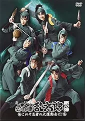 【中古】『ミュージカル「忍たま乱太郎」第10弾 ~これぞ忍者の大運動会だ! ~』 [DVD]