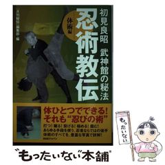 安い初見良昭の通販商品を比較 | ショッピング情報のオークファン