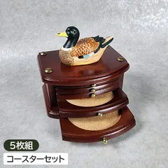カモ アンティーク コースターセット 5枚組