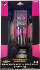 2025年最新】ディケイド ビッグマスクの人気アイテム - メルカリ