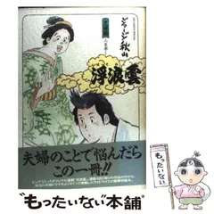 浮浪雲 ジョージ秋山 コミックス まとめ売り 58冊セット 浮浪雲 ジョージ秋山 コミックス まとめ売り 58冊セット