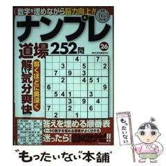 中古】 絶望の淵より甦る 創価学会を脱会した歴史の生き証人 体験を通して真の信 / 原島 嵩 / 日新報道 - メルカリ