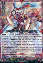 カードファイト!! ヴァンガード 武装裁刃 アルスヴェルリーナ - メルカリ
