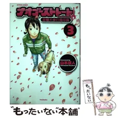 2025年最新】山本康人の人気アイテム - メルカリ 