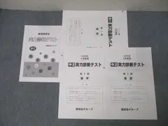 2026年最新】練成会テキストの人気アイテム - メルカリ