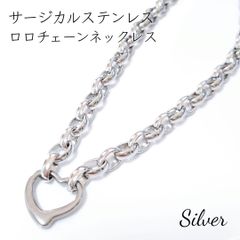 サージカルステンレス ハート ロロチェーンネックレス