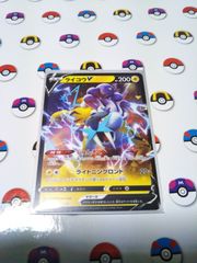 ポケモンカード  スタートデッキ100  ライコウv  ノーマル