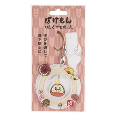 【 新品 未開封 】 サンクレスト リングストラップ ポケットモンスター ホゲータ RS-PM04 未使用 送料無料