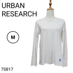 【訳あり】URBAN RESEARCH ホワイト Vネック 長袖 Tシャツ M