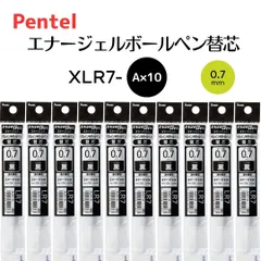ぺんてる ボールペン替芯 エナージェル 0.7mm XLR7-A 黒10本