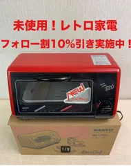 2025年最新】sanyo オーブン トースターの人気アイテム - メルカリ