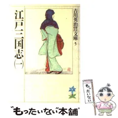 2024年最新】江戸三国志の人気アイテム - メルカリ