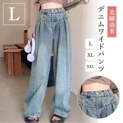 デニム ワイドパンツ デニム ハイウエスト L タック 着やせ バギーパンツ