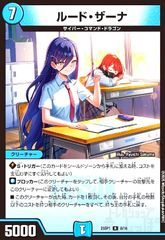 ルード・ザーナ ルードザーナ 4枚 - メルカリ