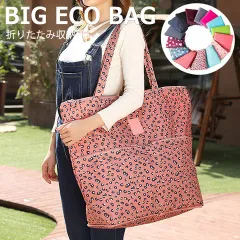 トートバッグ コンパクト 軽量 折りたたみ 大容量 生活防水 おしゃれ ショッピングバッグ マイバッグ 肩掛け 無地 レジ袋代用 エコバッグ トラベルバッグ メール便 送料無料【pc21】 1/レオパードピンク トラベルソムリエ t-trag7