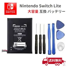 HDH-003 バッテリー Nintendo Switch LITE 工具付 G195のサムネイル