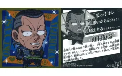 【中古】コレクションシール JO4-03[R]：虹村億泰