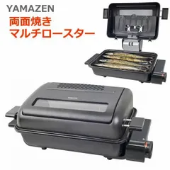 2024年最新】ワイドフィッシュロースター 1100W 両面焼きの人気