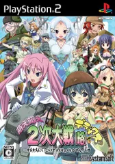 萌え萌え2次大戦 (略) ☆デラックス (PlayStation2)
