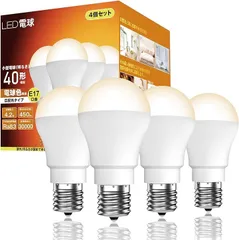 OKALUMI ミニクリプトン電球 E17口金 LED電球 電球色 2700k 450lm 小形電球 広配光 調光不可 断熱材施工器具/密閉器具対応 4個セット( 電球色2700K,  40w形)