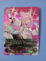 PSA10　博衣こより　sp　セット PSA10 いつもそばに 博衣こより SR FOIL ホロライブの通販 by 海