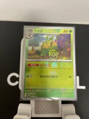 ポケモンカード ダークン マスターボール 一人で