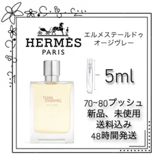 2024年最新】hermes terre d'hermesの人気アイテム - メルカリ