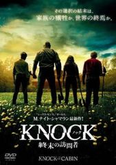 ノック 終末の訪問者【洋画 中古 DVD】レンタル落ち