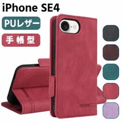 iPhone SE4 ケース スマートフォンケース 手帳型ケース 二つ折りケース カバー マグネット 定期入れ ポケット シンプル スマホケース TPUケース スタンド機能 携帯ケース