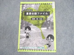 2025年最新】東大合格者出品！の人気アイテム - メルカリ