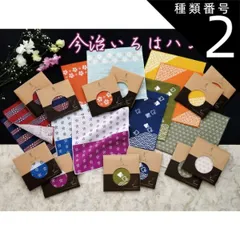 種類2:[2]★/千鳥・グリーン 今治いろはハンカチ タオルハンカチ ハンカチ 和柄 千鳥 梅 チェック 鹿の子 麻葉 桜 着物 浴衣 プレゼント プチギフト ギフト 送別会 卒業式 退職 入学 引っ越し お祝い ちょっとしたプレゼント 定形外郵便 送料無料