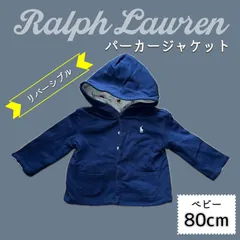 【リバーシブル】パーカージャケット 80cm ネイビー ralphlawren