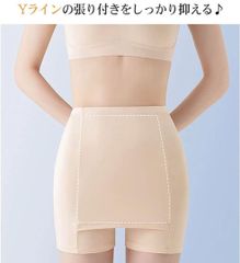 超お得！Mサイズ Yラインカバーパンツ ベージュ