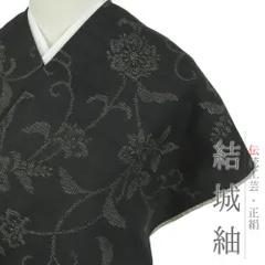 結城紬 反物 中古 洗い張り 解き反物 正絹 紺 花唐草 未仕立て カジュアル 着物 和装 No.i4-0709