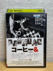 Amazon.co.jp: コーヒー&シガレッツ [DVD] : ケイト・ブラン