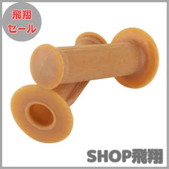 当時物 トマゼリ グリップ 八角 GS400L GT Z400FX Z CB