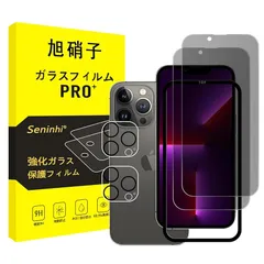 【2枚覗き見防止+2枚レンズ保護+ガイド枠】対応 iPhone 13 Pro Max ガラスフィルム 覗き見 iphone13ProMax フィルム のぞき見防止 レンズフィルム アイホン 13プロ マックス 強化ガラス アイフォン13プロマックス 液晶 