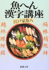 中国料理本四季新前菜 - メルカリ